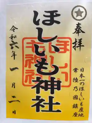 書置き500円シールタイプ