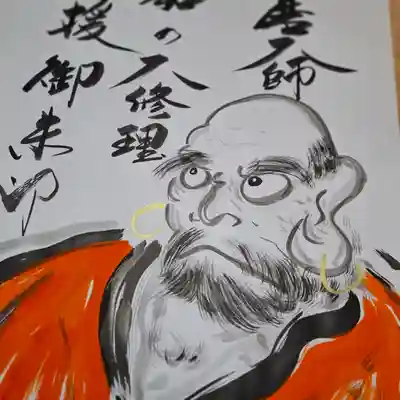 大安禅寺(福井県)