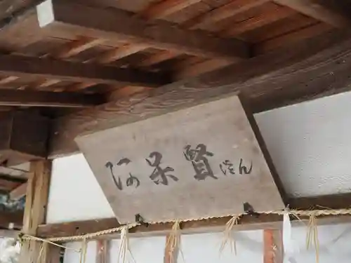 今宮神社(京都府)