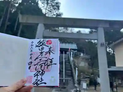 猿田彦三河神社(愛知県)