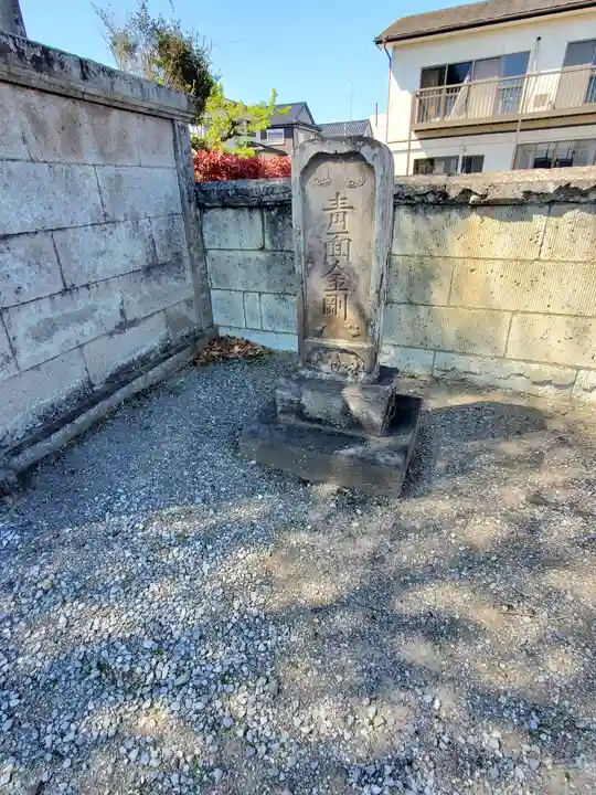 浄明寺(栃木県)