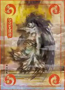 若宮神明社の授与品その他(2020年04月19日(日) 23時59分23秒投稿)