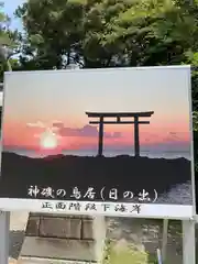 大洗磯前神社の建物その他