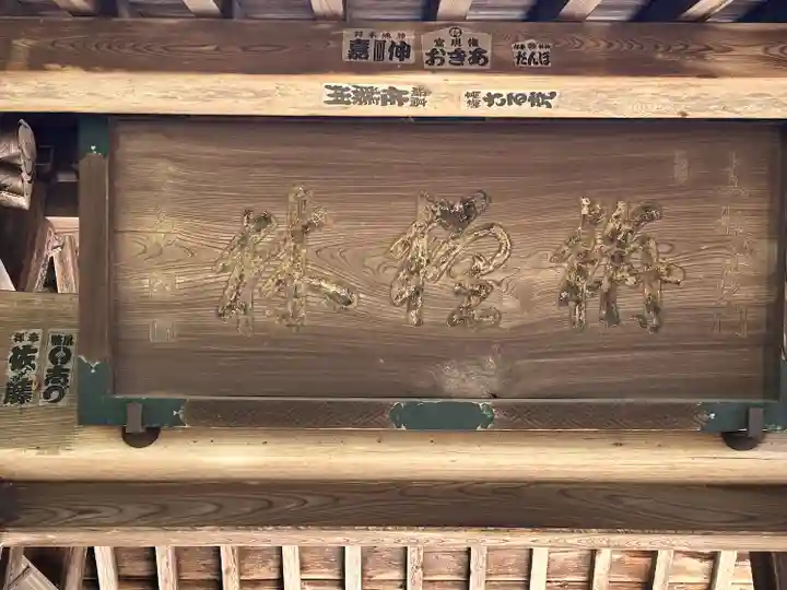 西福寺(長野県)