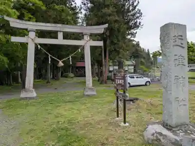 近津神社(茨城県)