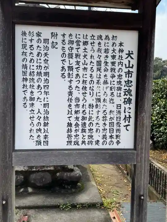 犬山神社(愛知県)