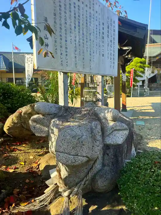 湯殿山神社(宮城県)