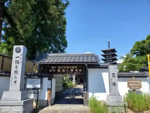 観世寺の山門