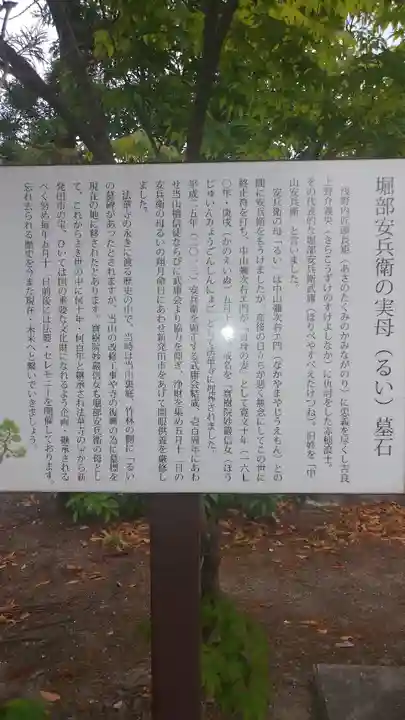 法華寺(新潟県)