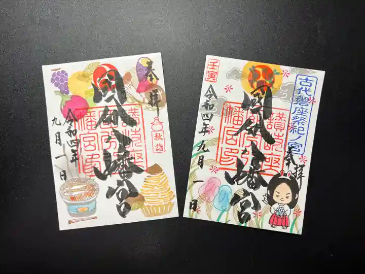 國分八幡宮(香川県)