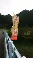 金持神社の周辺