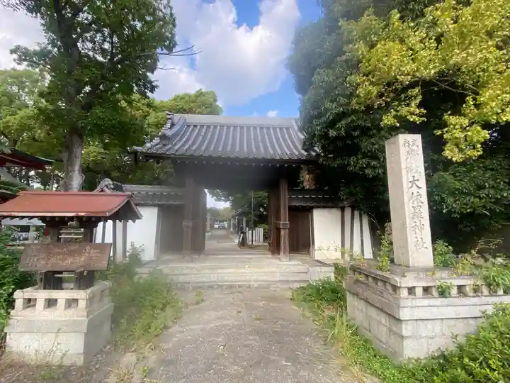 大依羅神社(大阪府)