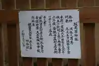 坂尾呂神社(京都府)