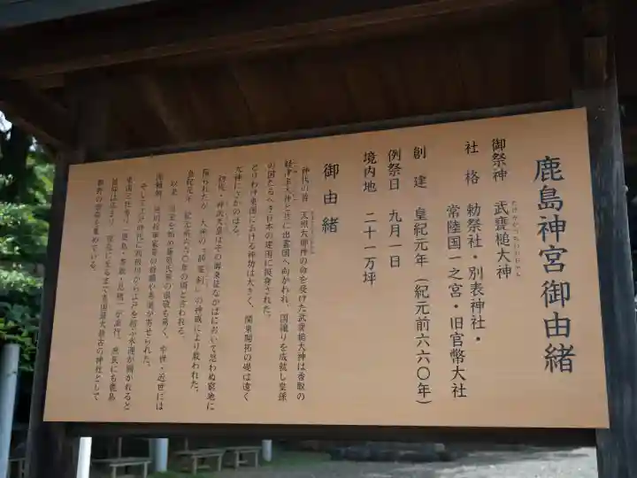 鹿島神宮(茨城県)