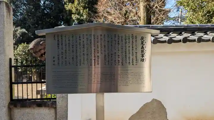 御香宮神社(京都府)