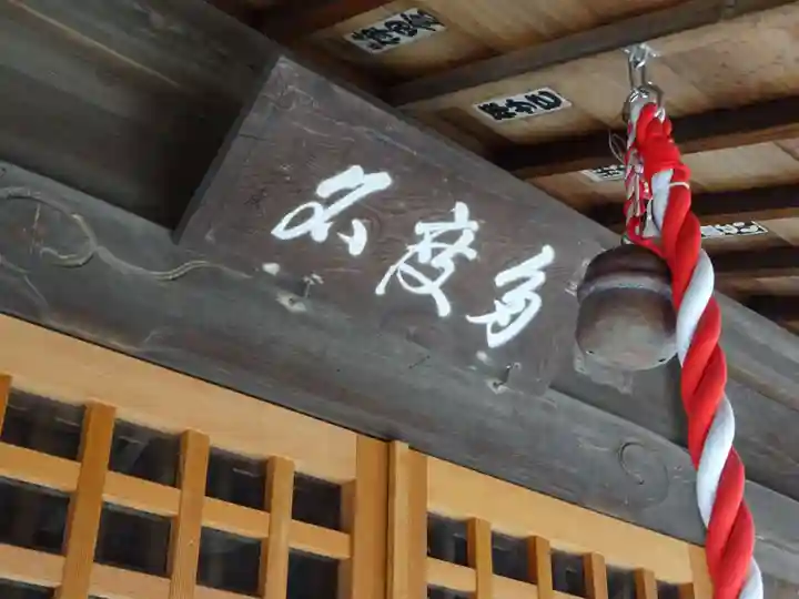 多度名神社のその他建物