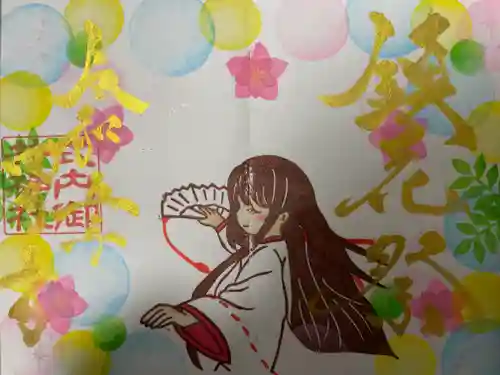 御井神社(岐阜県)