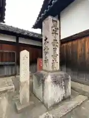 本妙寺(京都府)