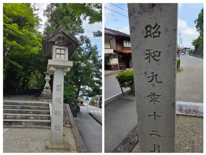 日枝神社(岐阜県)