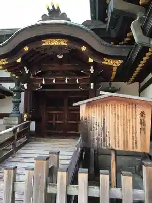 大阪天満宮の山門・神門