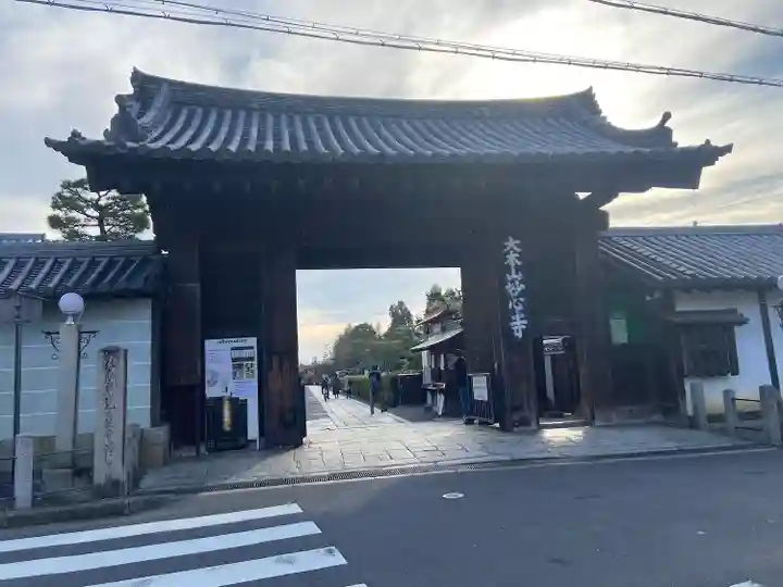 妙心寺(妙心禅寺)(京都府)