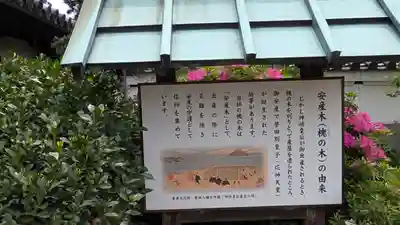 誉田八幡宮(大阪府)