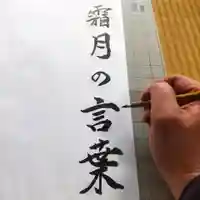 七重浜海津見神社(北海道)