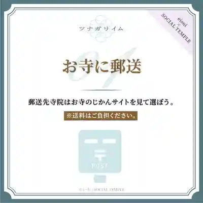 壽徳寺 じゅとくじの体験その他