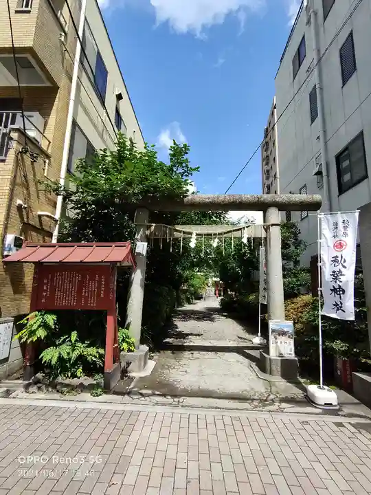 秋葉神社の鳥居
