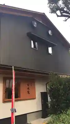 増上寺塔頭 三縁山 宝珠院のその他建物