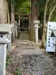 墨坂神社(奈良県)