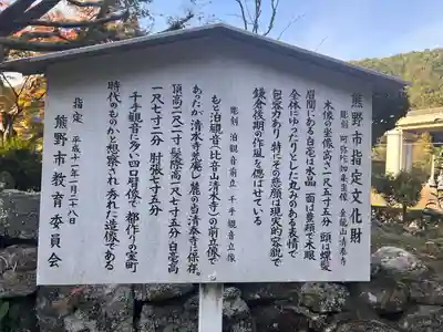 清泰寺(三重県)