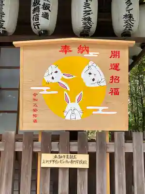 伊勢神社(栃木県)