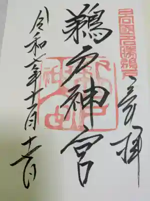 鵜戸神宮の{uncategorized: "未分類", other: "その他", undefined: "問題あり", building: "その他建物", grave: "お墓", sacred_gate: "鳥居", guardian: "狛犬", statue: "像", buddha: "仏像", history: "歴史", nature: "自然", garden: "庭園", animal: "動物", pagoda: "塔", temizu: "手水舎", mountain_gate: "山門・神門", sanctuary: "本殿・本堂", subordinate: "末社・摂社", art: "芸術", scenery: "景色", jizo: "地蔵", ema: "絵馬", goshuin: "御朱印", omikuji: "おみくじ", items: "授与品その他", amulet: "お守り", goshuincho: "御朱印帳", eats: "食事", festival: "お祭り", votive_dance: "神楽", shichigosan: "七五三参", wedding: "結婚式", experience: "体験その他", initially: "初詣", around: "周辺", anti_infection: "感染症対策"}