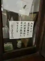 不動堂明王院(京都府)