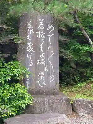 若松寺(山形県)