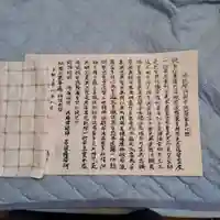 宝城坊(神奈川県)