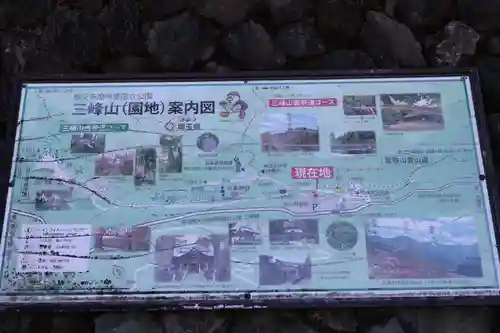 三峯神社奥宮(埼玉県)