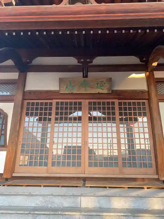 立本寺(山梨県)