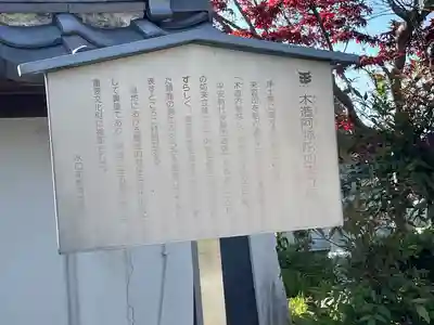 浄福寺(滋賀県)