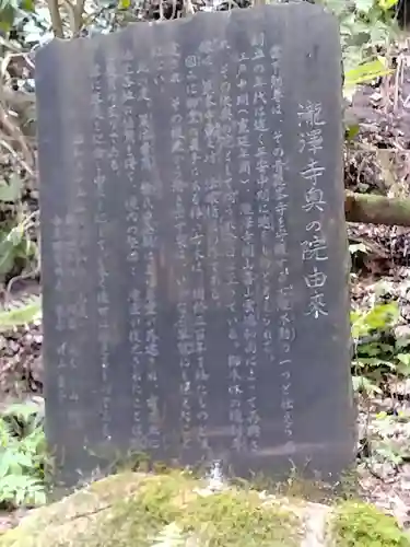 瀧澤寺奥之院不動尊(宮城県)