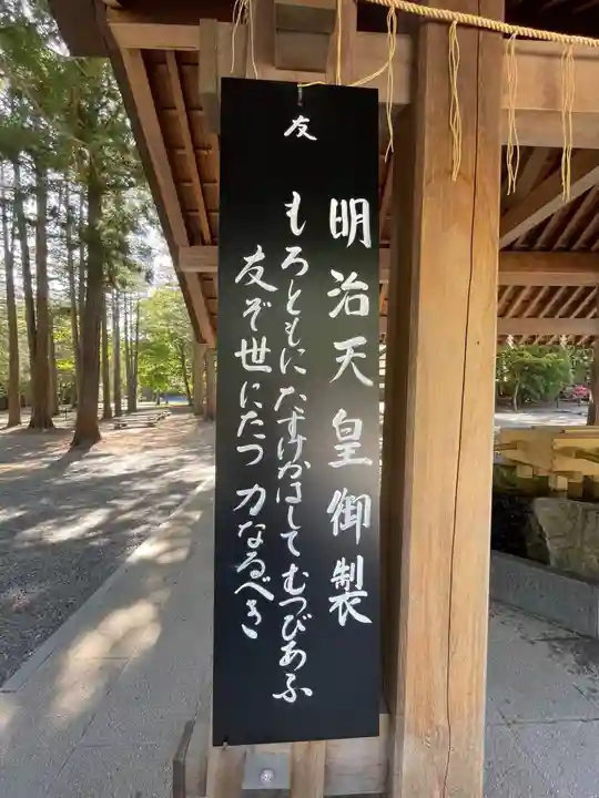 北海道神宮(北海道)