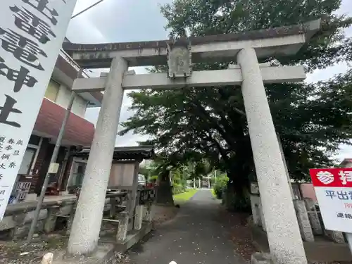 平出雷電神社の鳥居