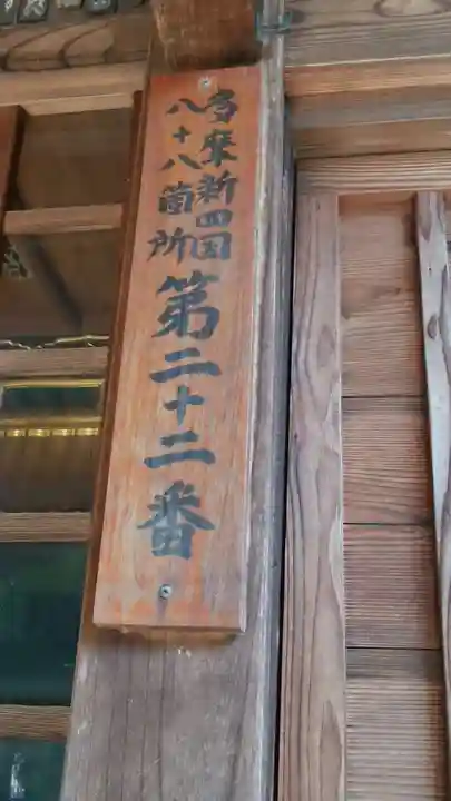 普門寺のその他建物