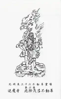 退魔寺(厄除茂呂不動尊)(群馬県)