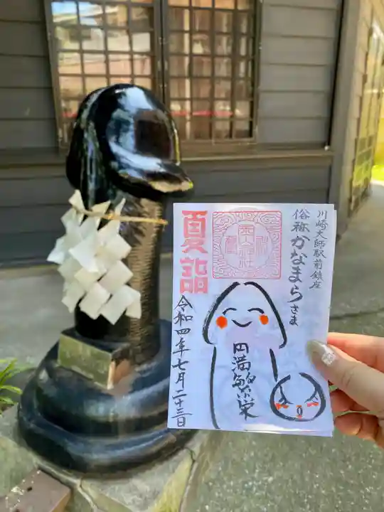 若宮八幡宮 の御朱印