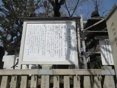 旗岡八幡神社(東京都)