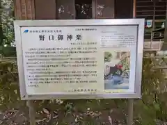 波氏神社(三重県)