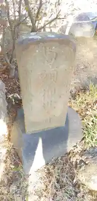 石歴山　妙勝寺のその他建物