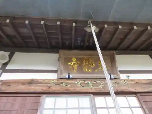 真照寺(福島県)